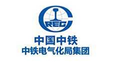 中鐵電氣化局
